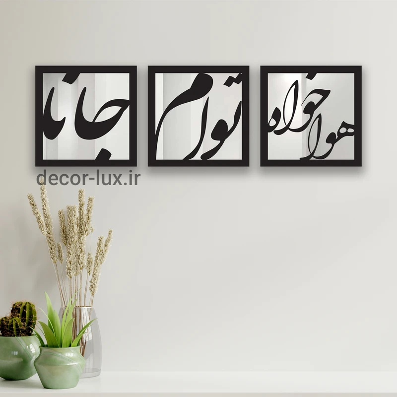 تابلوی فلزی مدرن خاص هواخواه T414