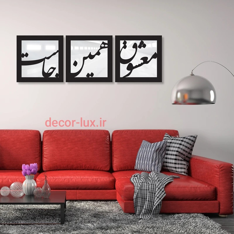 تابلوی فلزی لیزری معشوق T416